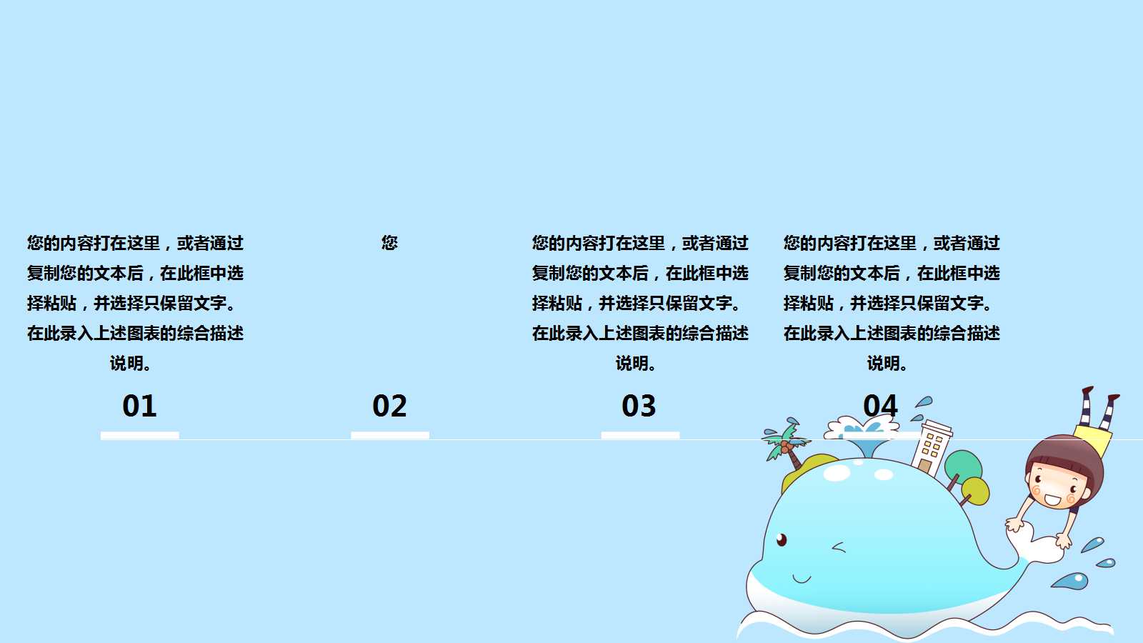手绘可爱小清新教育通用ppt模板