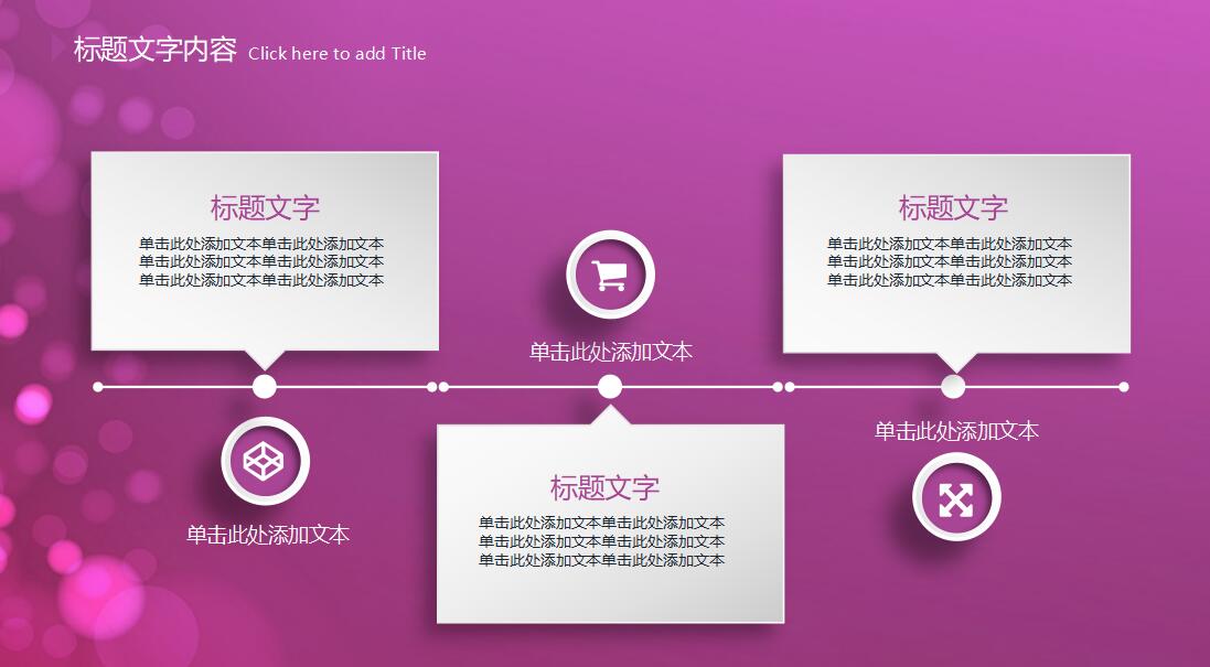 紫色时尚年终总结汇报ppt模板