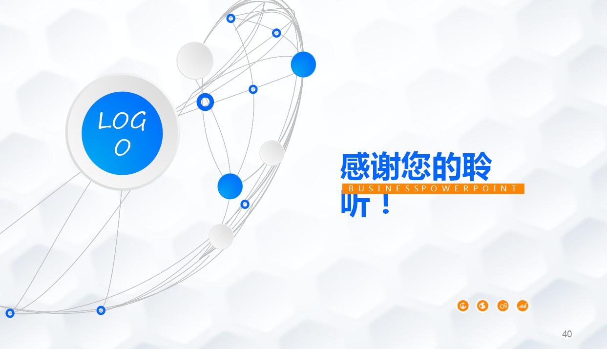 高端大气职业生涯规划PPT模板