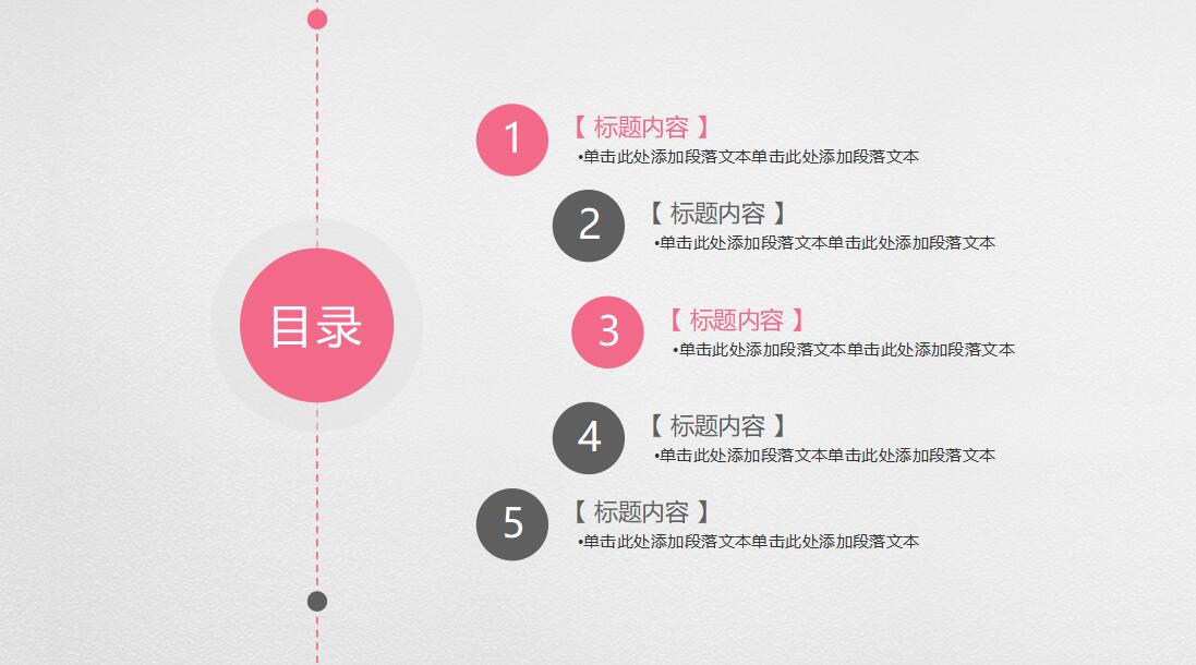 简约清新商业汇报PPT模板