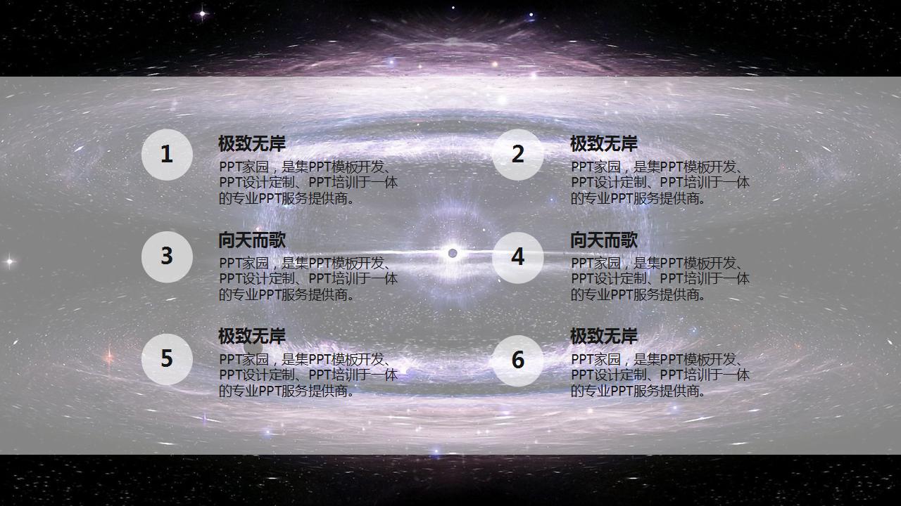 唯美商务ios风格通用ppt模板