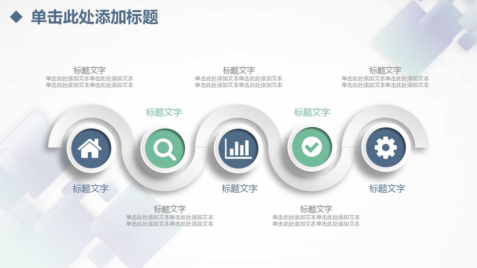 绿色几何商务工作总结ppt模板