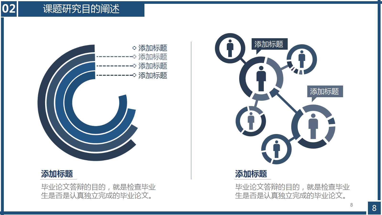 蓝色手绘粉笔风通用ppt模板