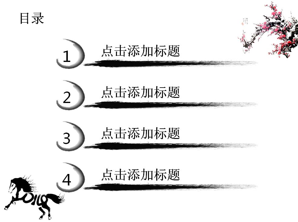 古典简约中国风PPT模板