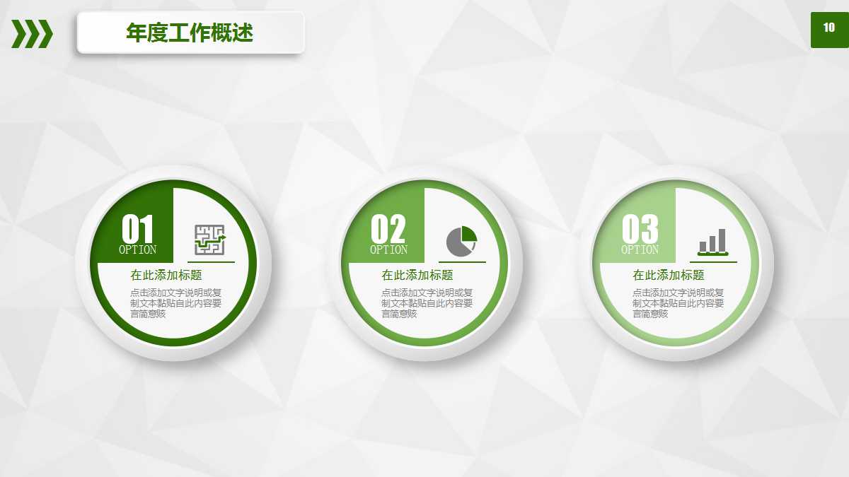 创意立体年终总结ppt模板