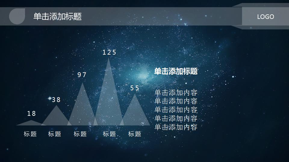 唯美星空ios风商务通用ppt模板