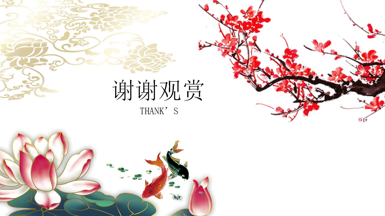 中国风水墨精美PPT模板