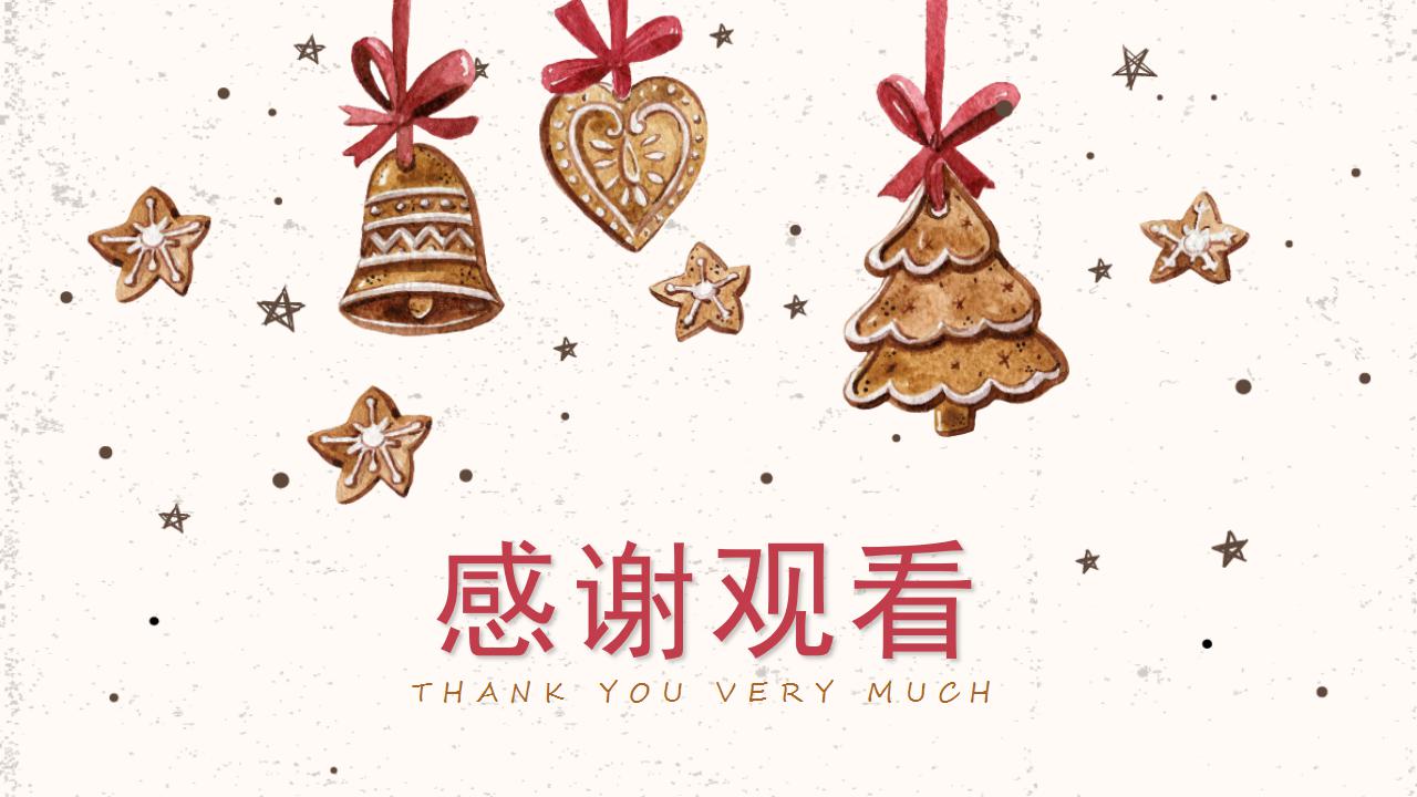 淡雅卡通圣诞节介绍ppt模板