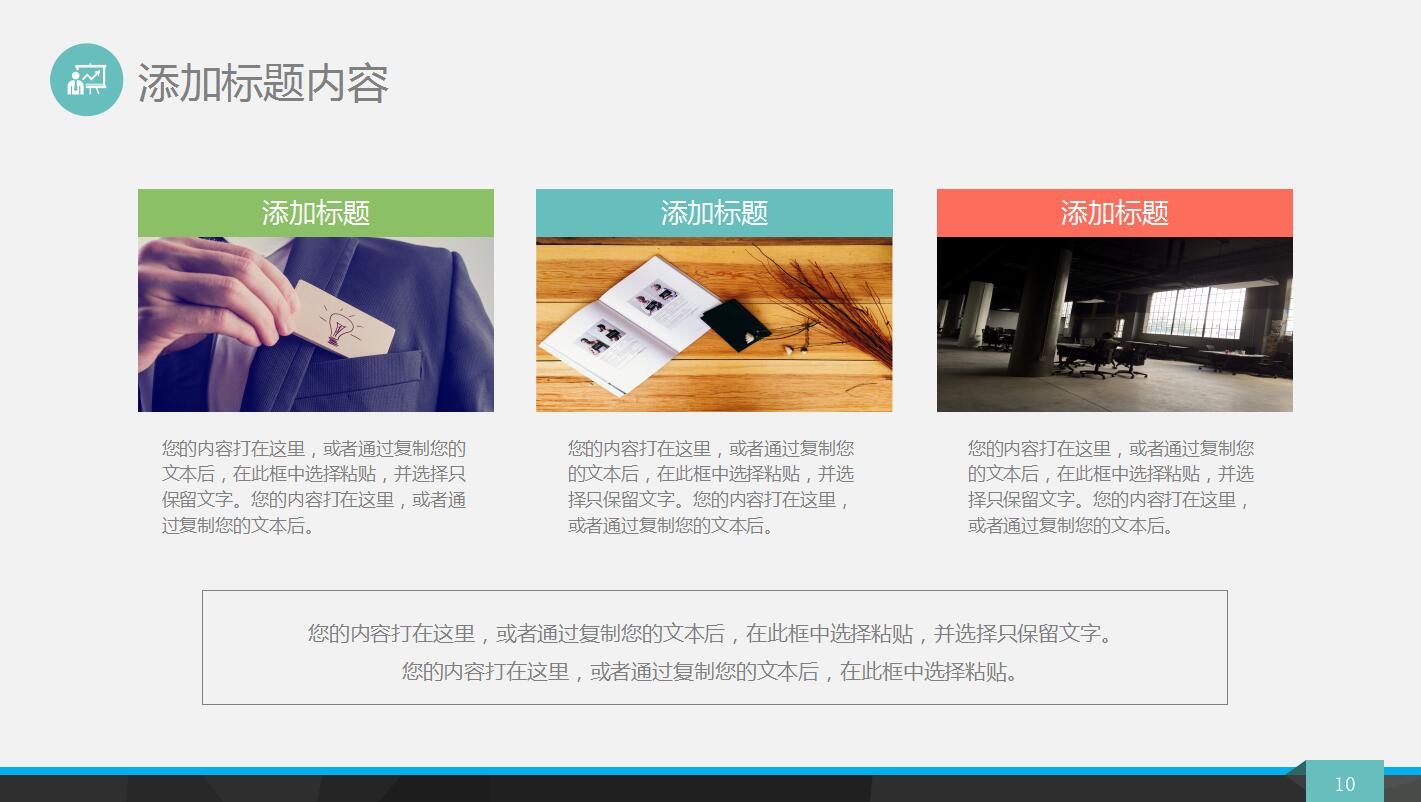 白色简约年终总结ppt模板