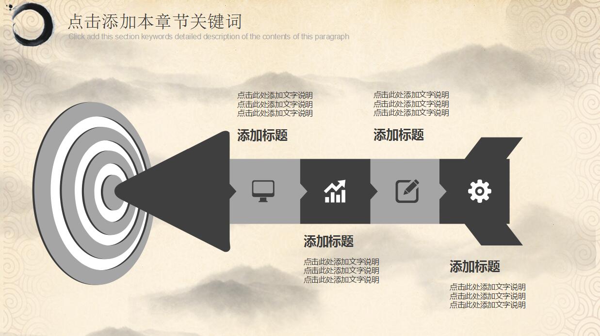 古典中国风中国梦PPT模板