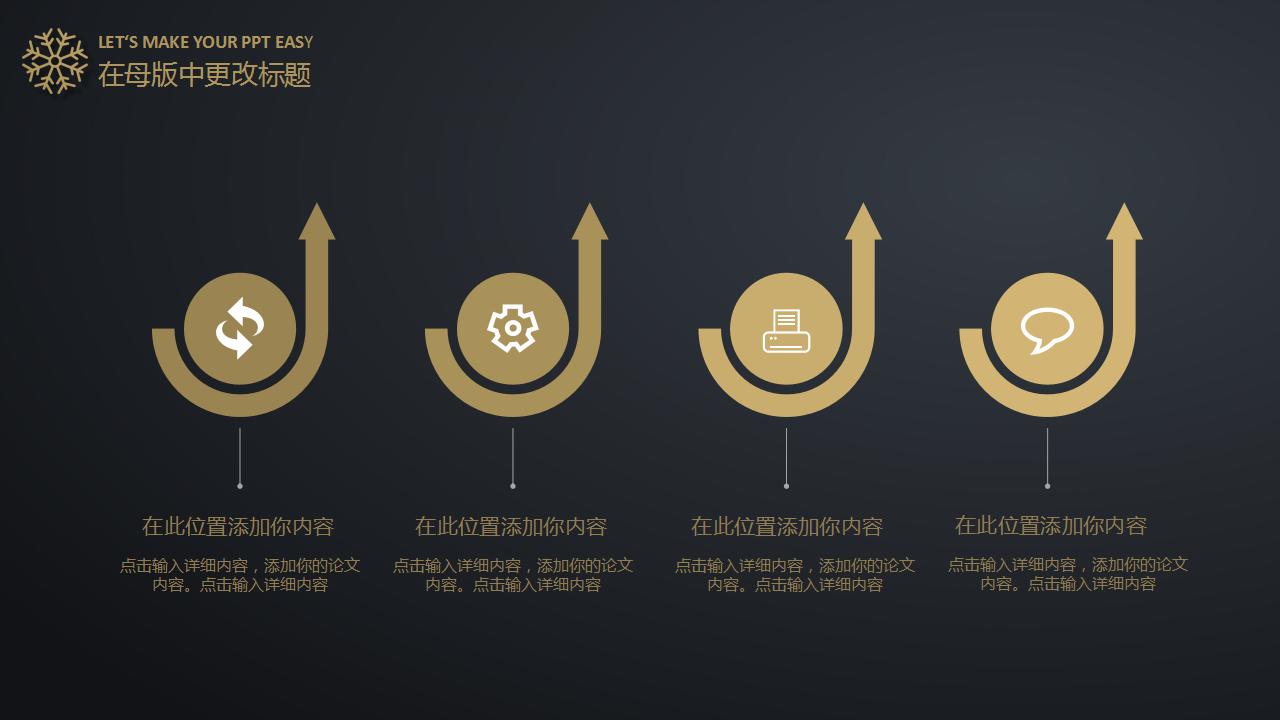 黑色简洁圣诞风格年终汇报ppt模板