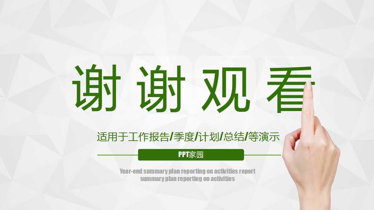 创意立体年终总结ppt模板