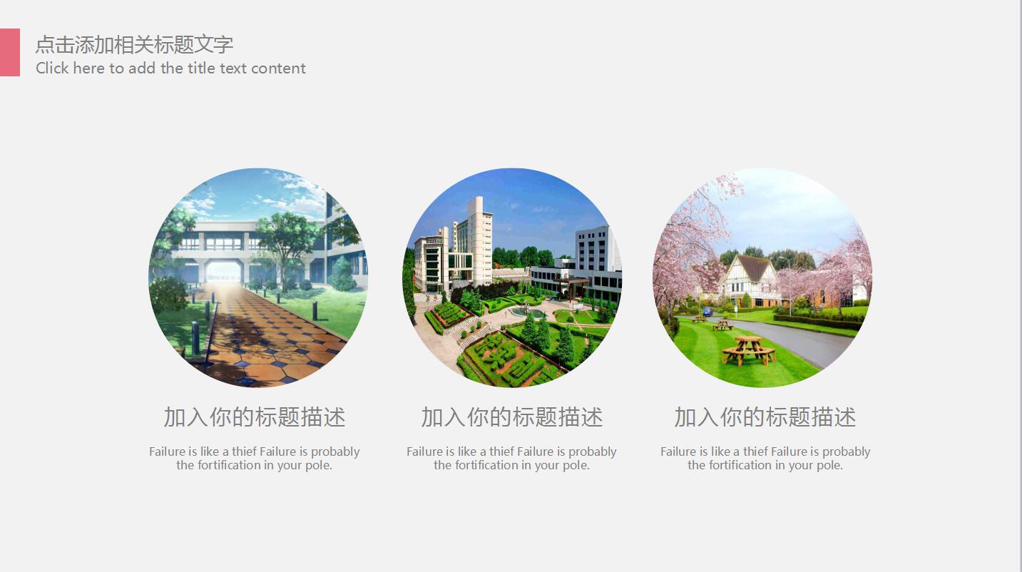 清新水彩风大学生职业生涯规划ppt模板