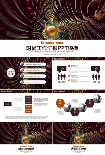 时尚创意大气工作汇报ppt模板