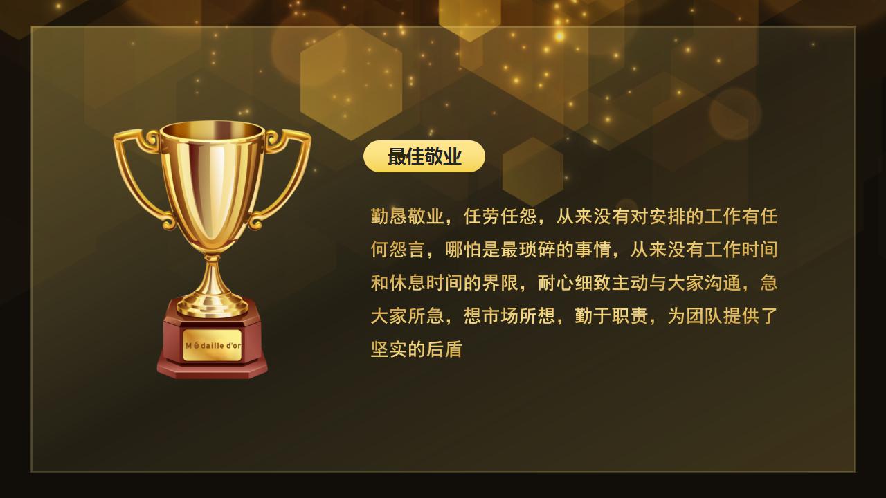 精美大气企业年会ppt模板