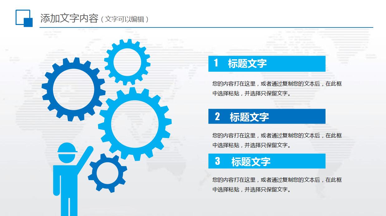 大方简洁职业生涯规划PPT模板