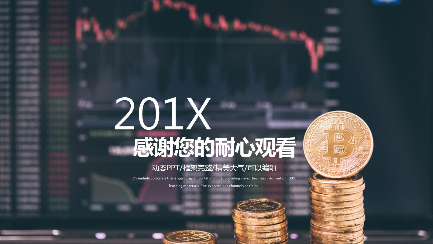 时尚高端商业计划书ppt模板