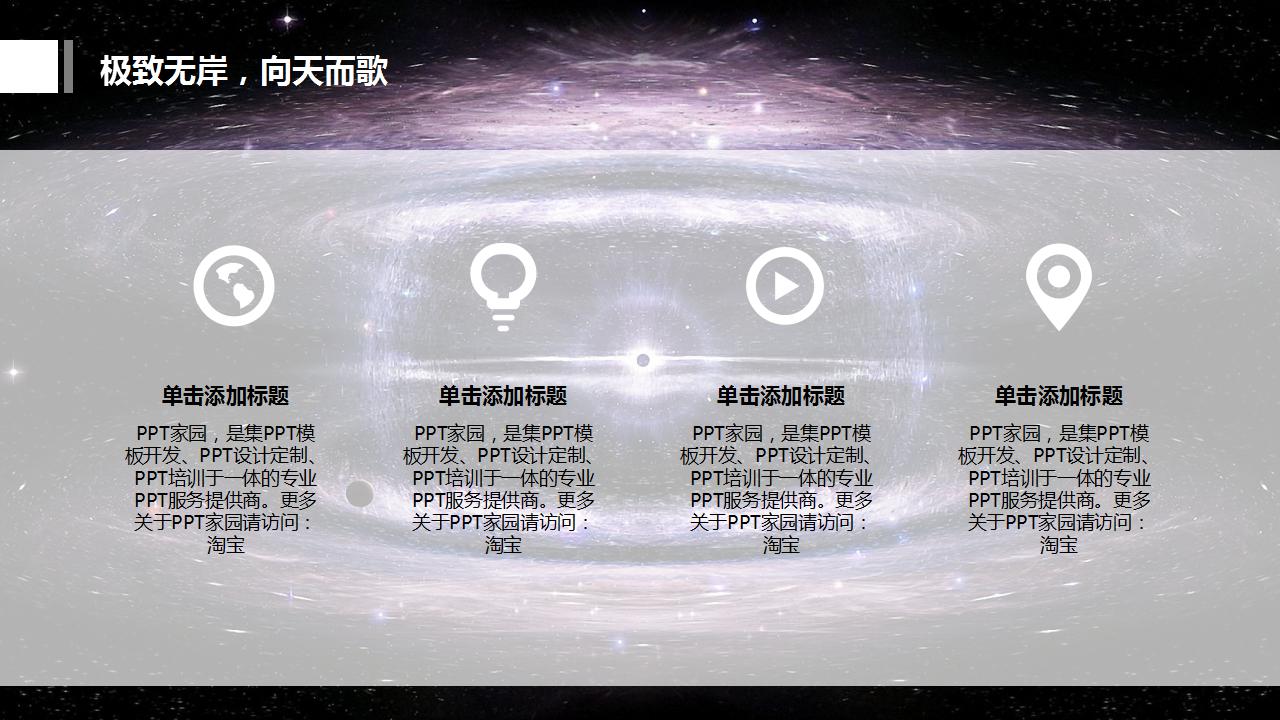 唯美商务ios风格通用ppt模板