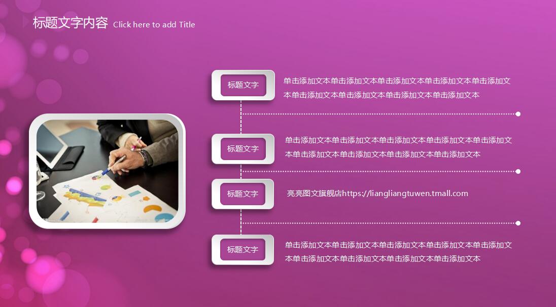 紫色时尚年终总结汇报ppt模板