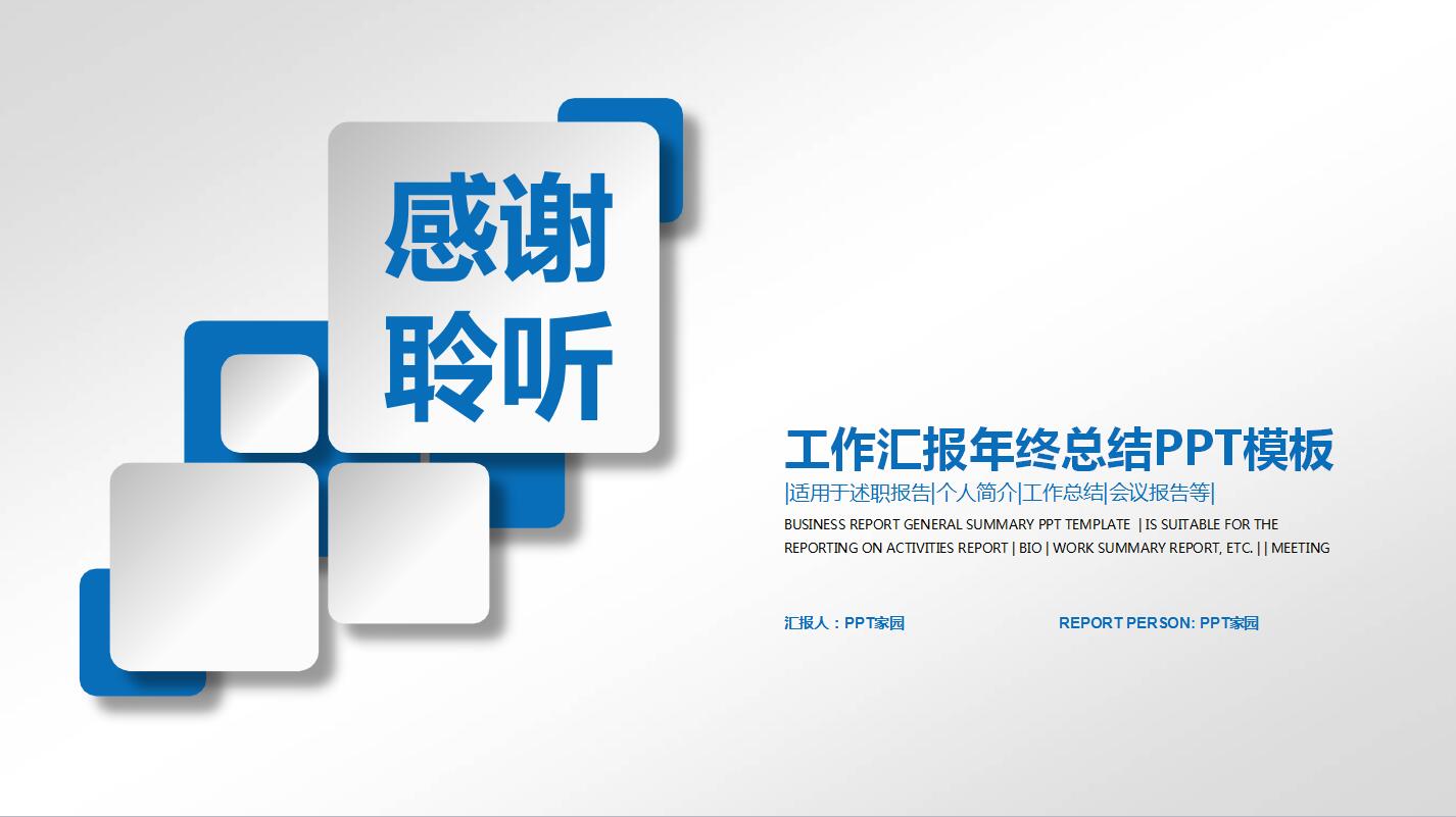 白色简约述职报告ppt模板