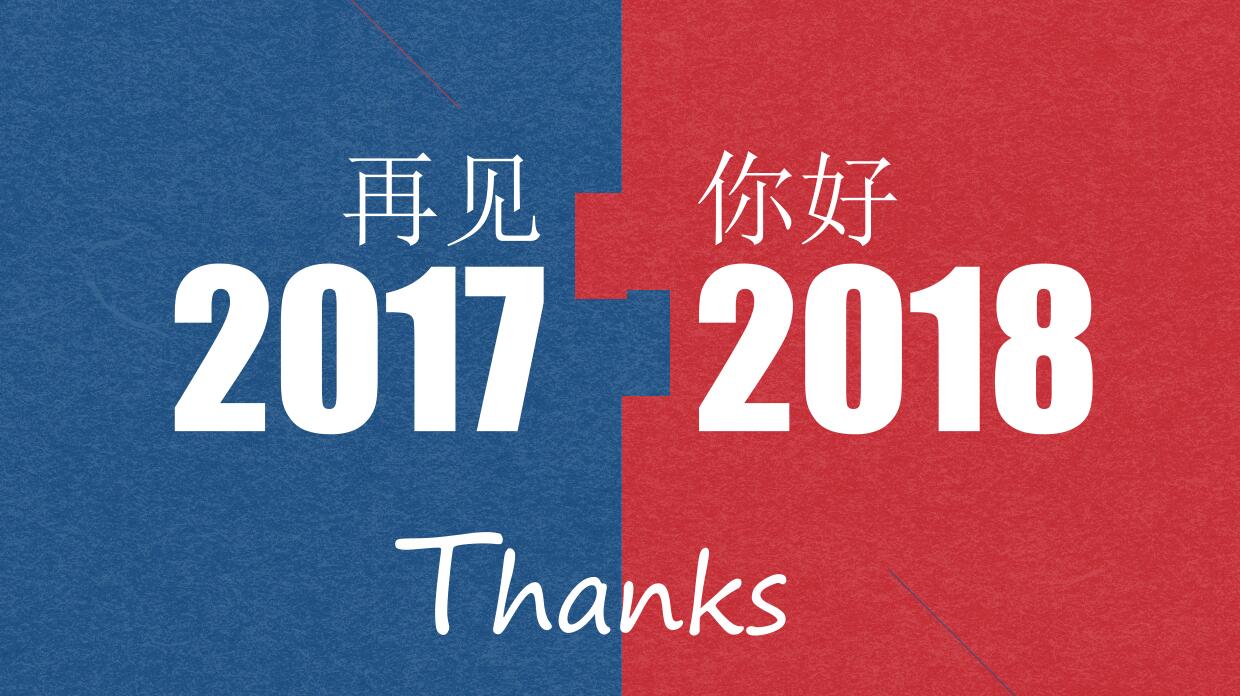 红蓝简约职业生涯规划PPT模板