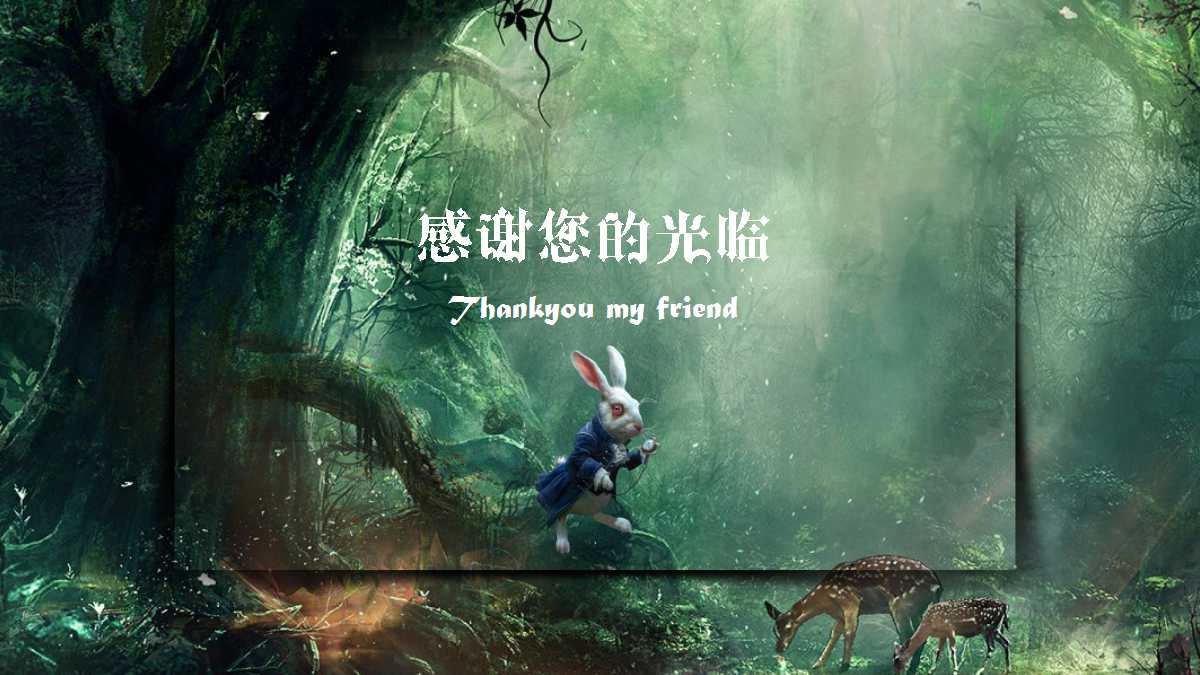 创意简洁森林主题公开课ppt模板