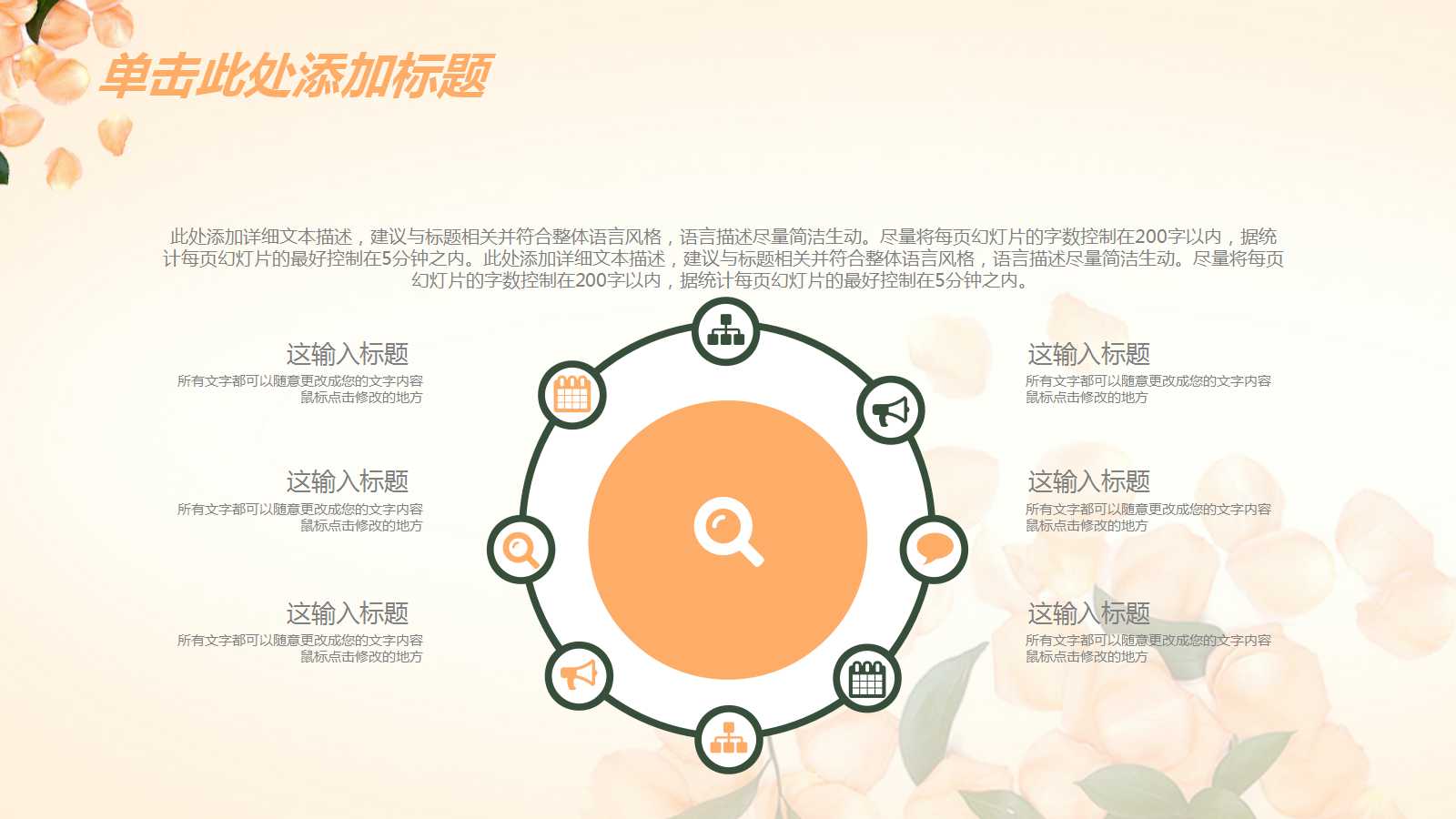 简单花朵精美工作汇报ppt模板