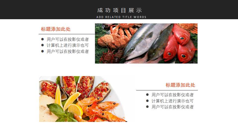 餐饮培训ppt模板