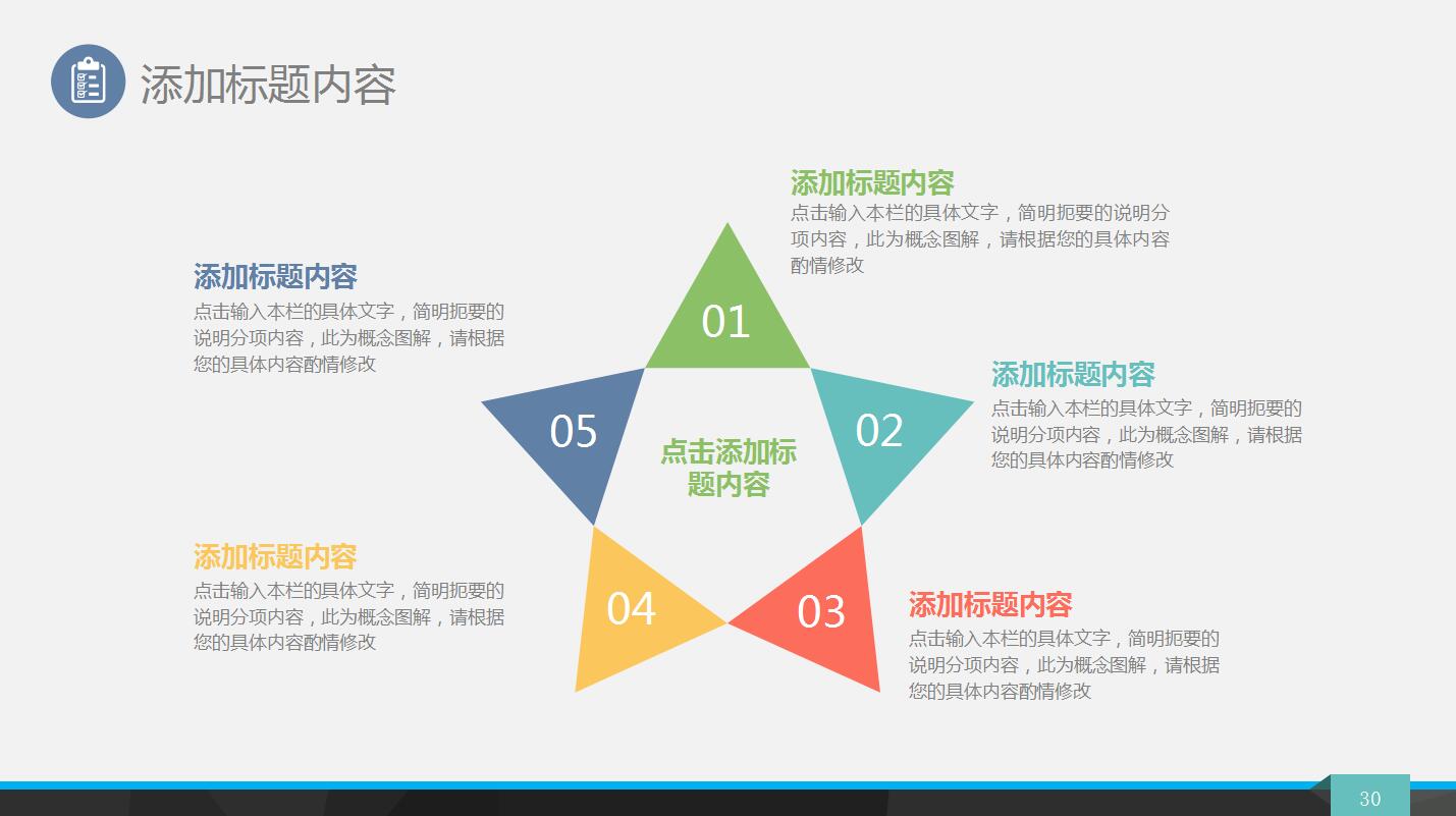 白色简约年终总结ppt模板