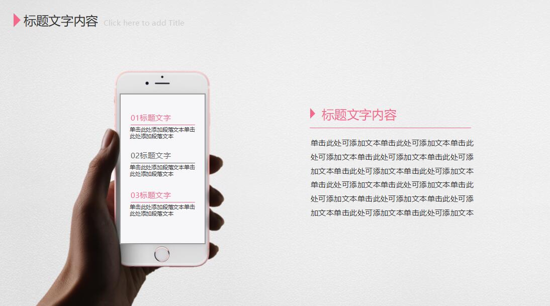 简约清新商业汇报PPT模板