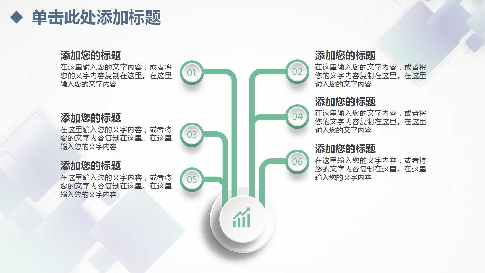 绿色几何商务工作总结ppt模板
