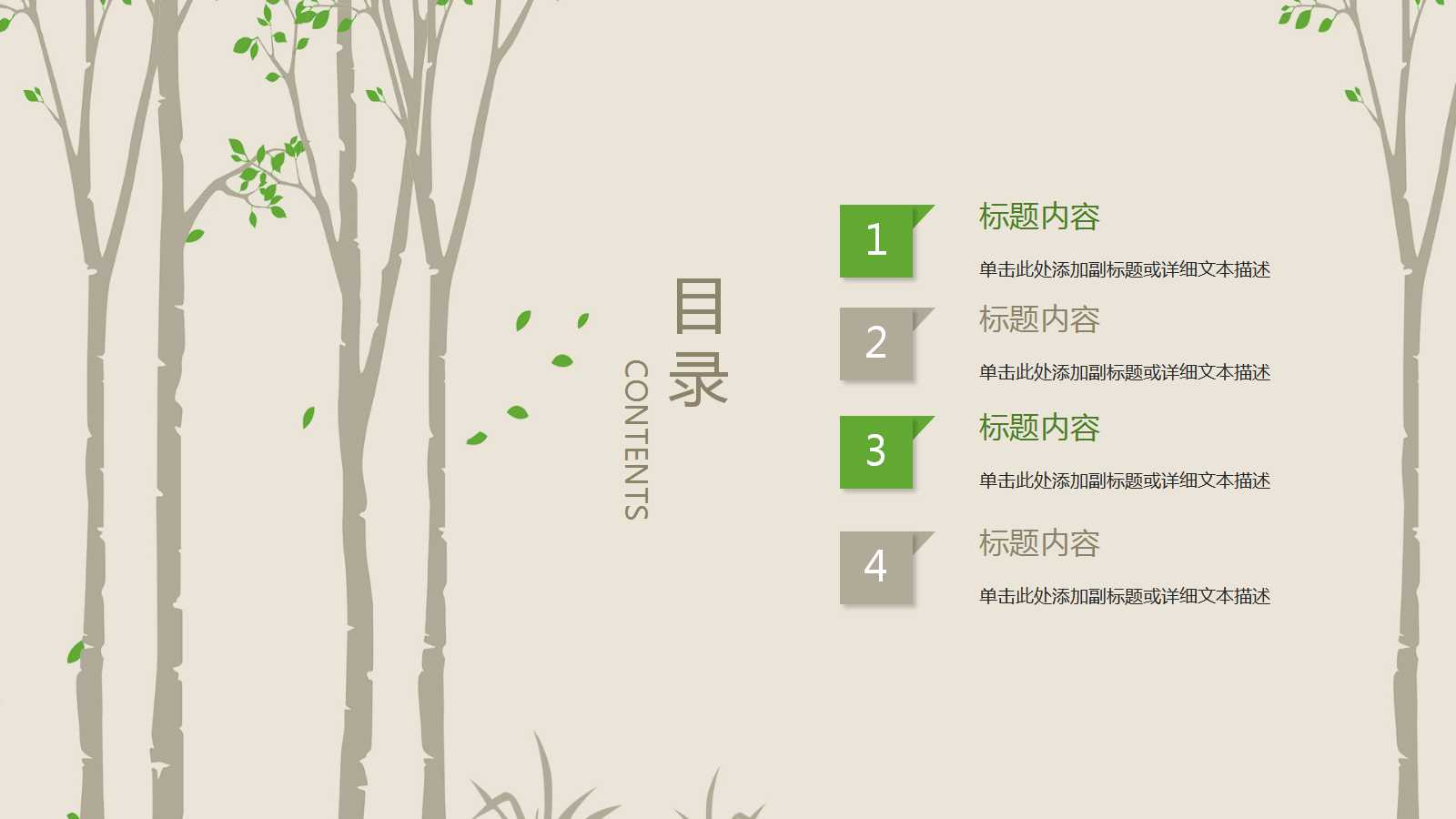 时尚森系文艺年终总结ppt模板