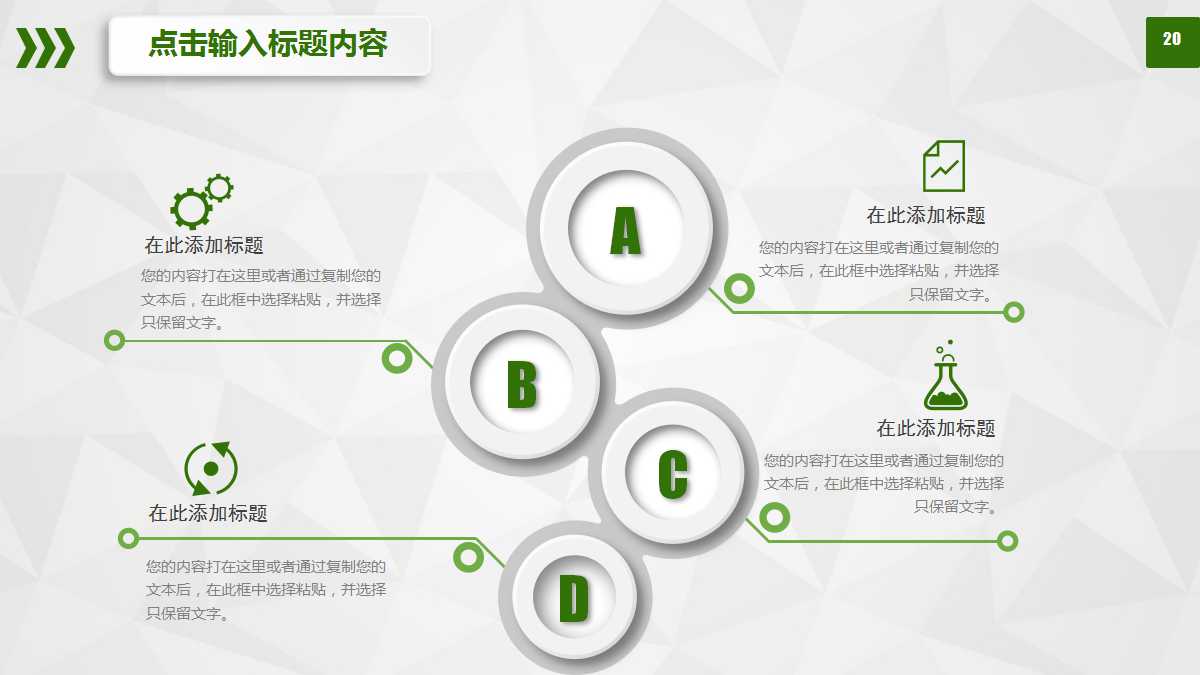 创意立体年终总结ppt模板