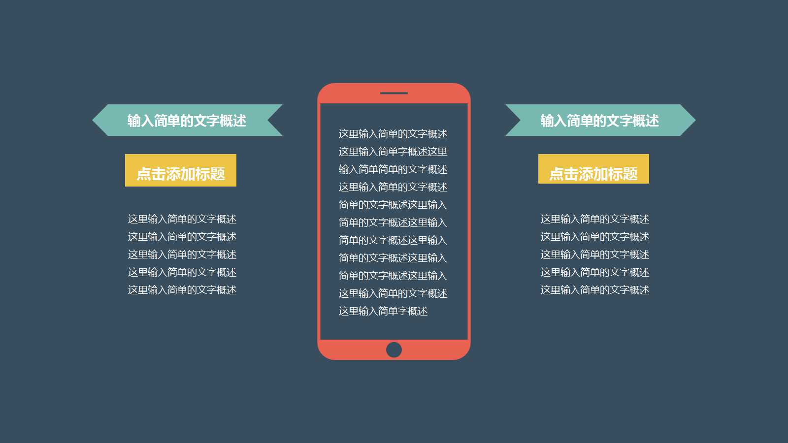简洁清爽商务通用ppt模板