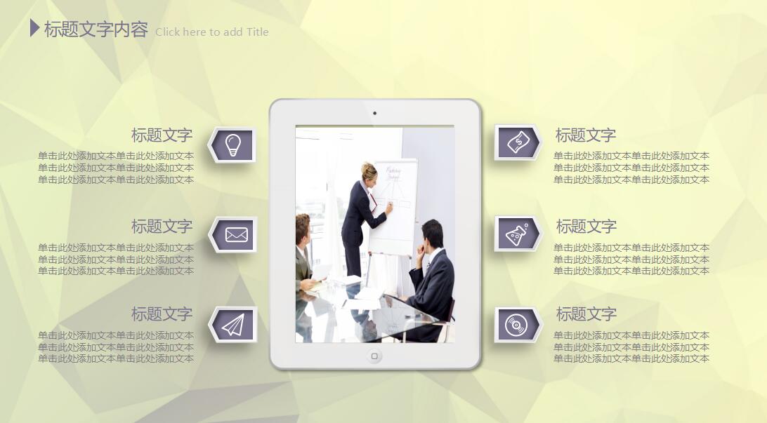 简约清新年终总结汇报ppt模板