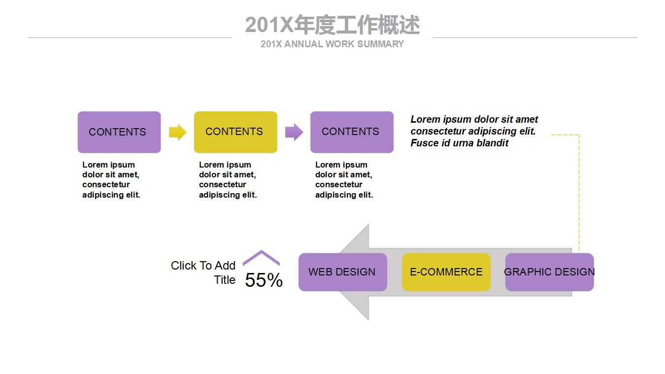 唯美淡雅通用ppt模板