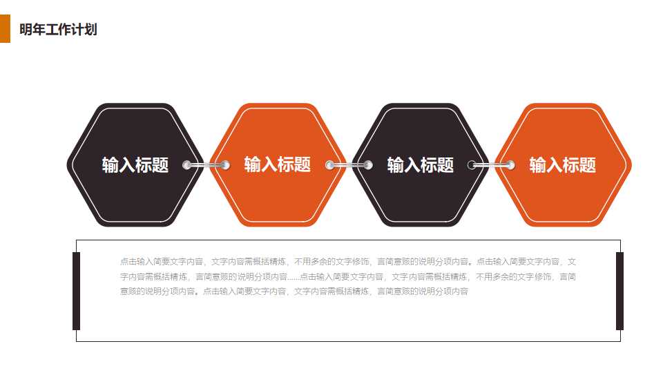 餐饮公司ppt模板