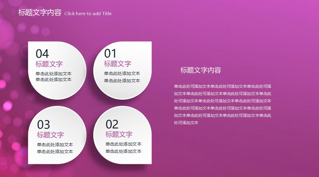 紫色时尚年终总结汇报ppt模板