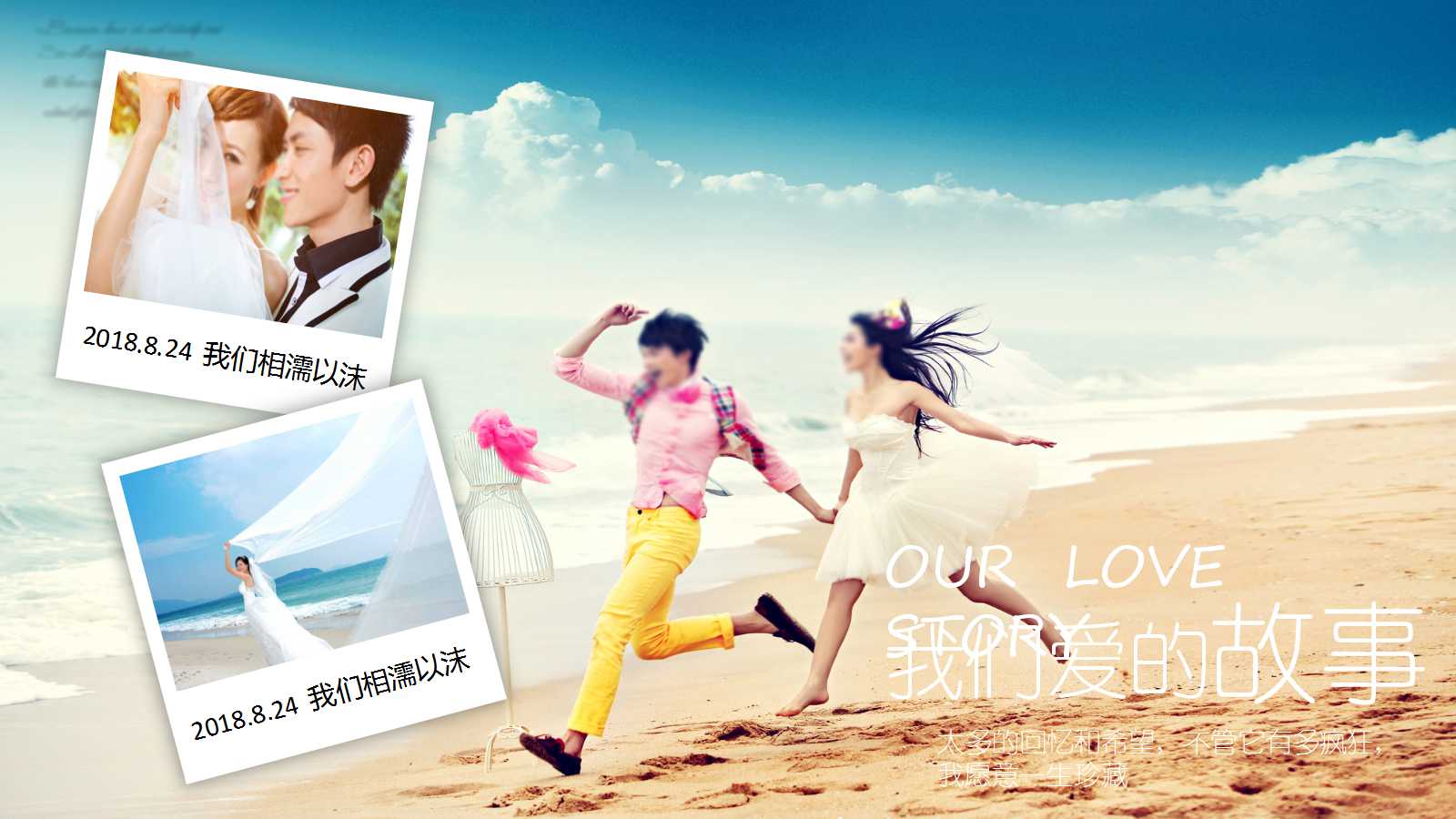 粉色创意婚礼相册ppt模板