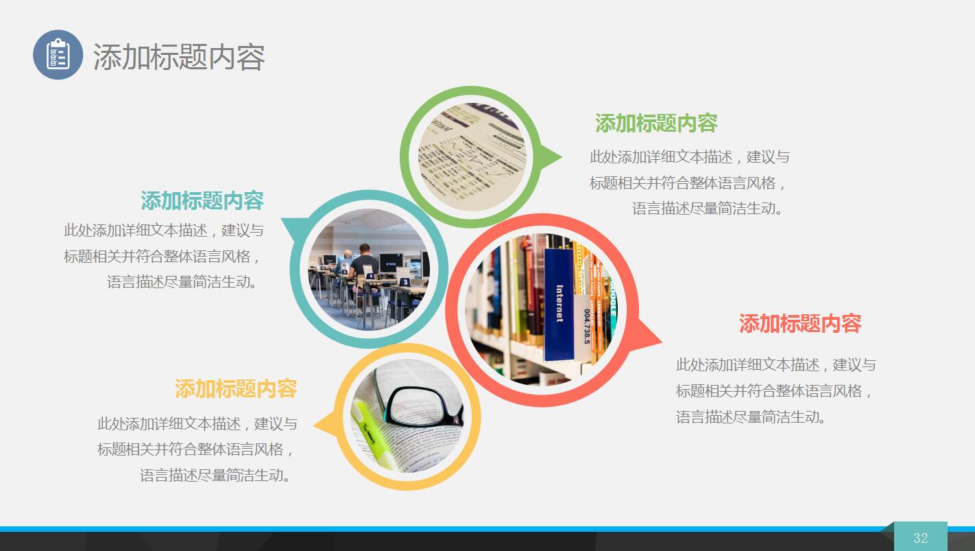 白色简约年终总结ppt模板