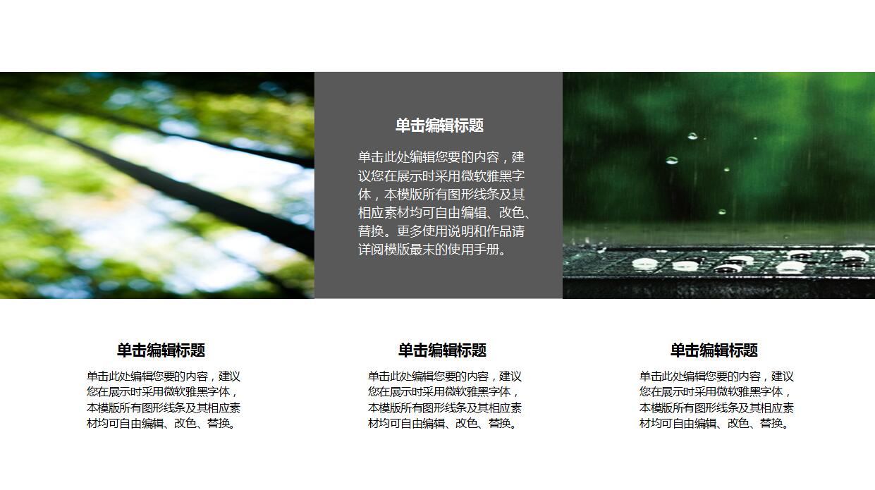 中国风创业计划书PPT模板