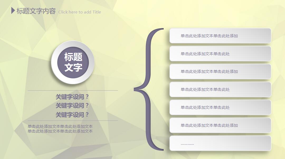 简约清新年终总结汇报ppt模板