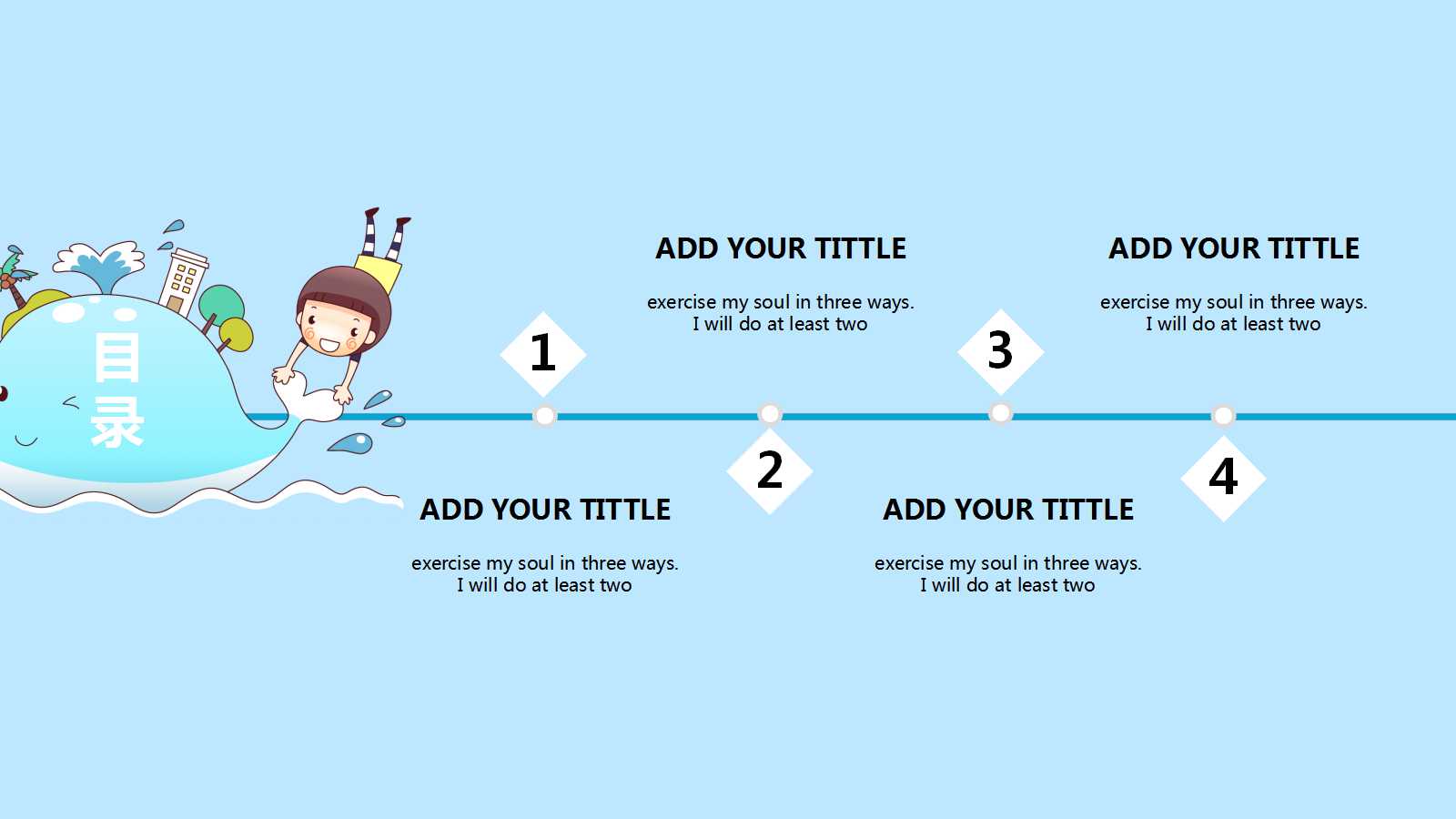 手绘可爱小清新教育通用ppt模板