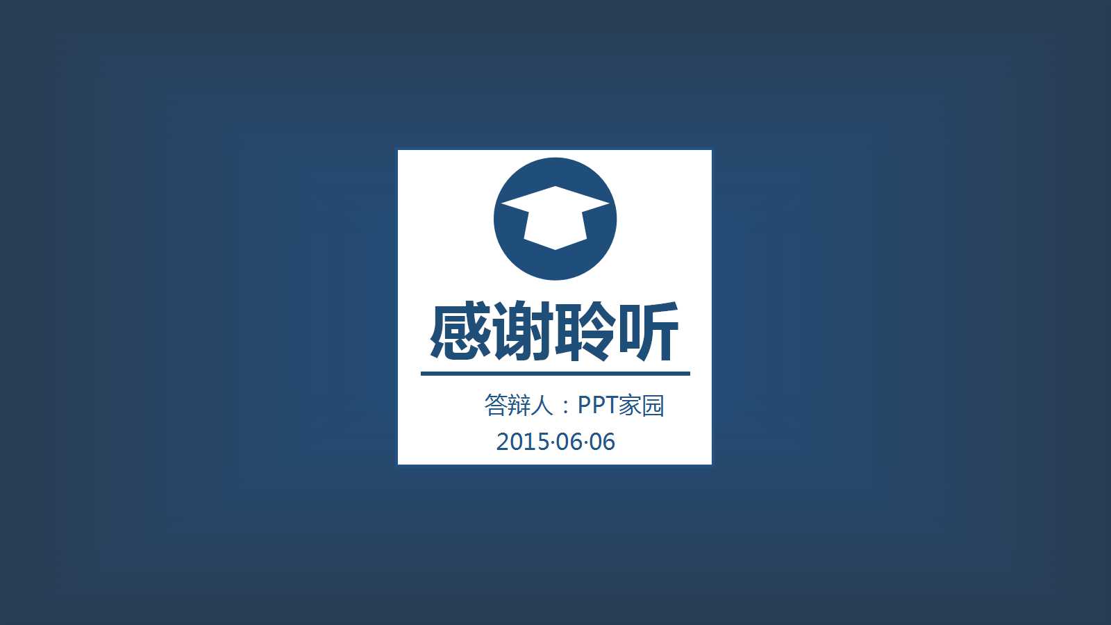 蓝色手绘粉笔风通用ppt模板