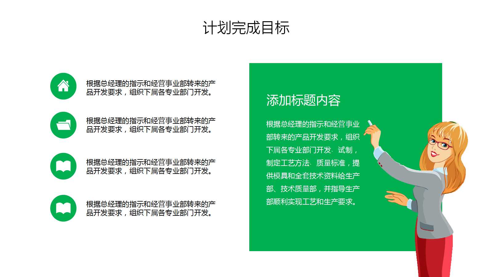 绿色扁平化工作总结报告ppt模板