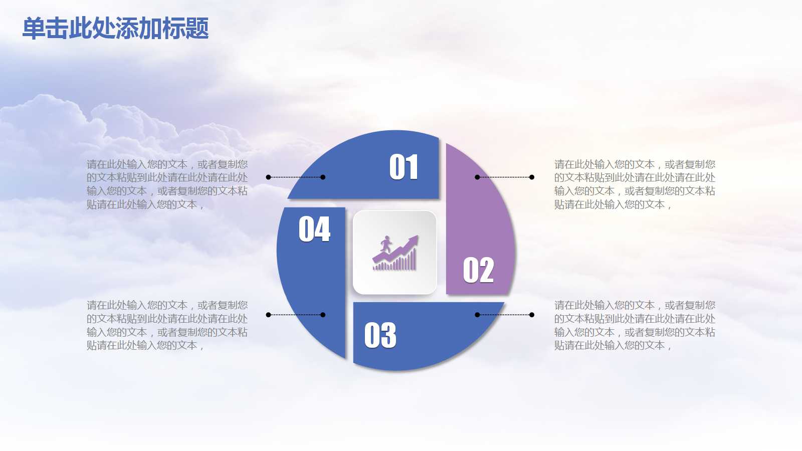 紫色水彩创意年终总结ppt模板