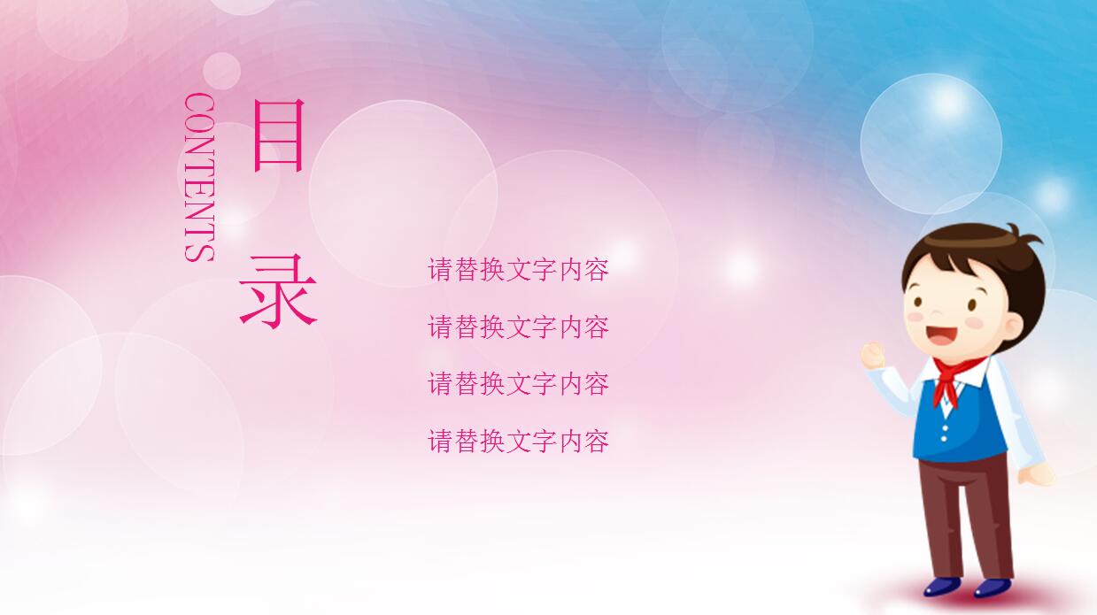 卡通幼儿教育通用PPT模板