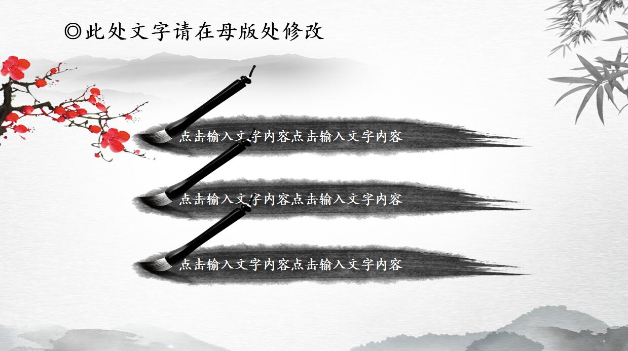 古典中国风文化PPT模板