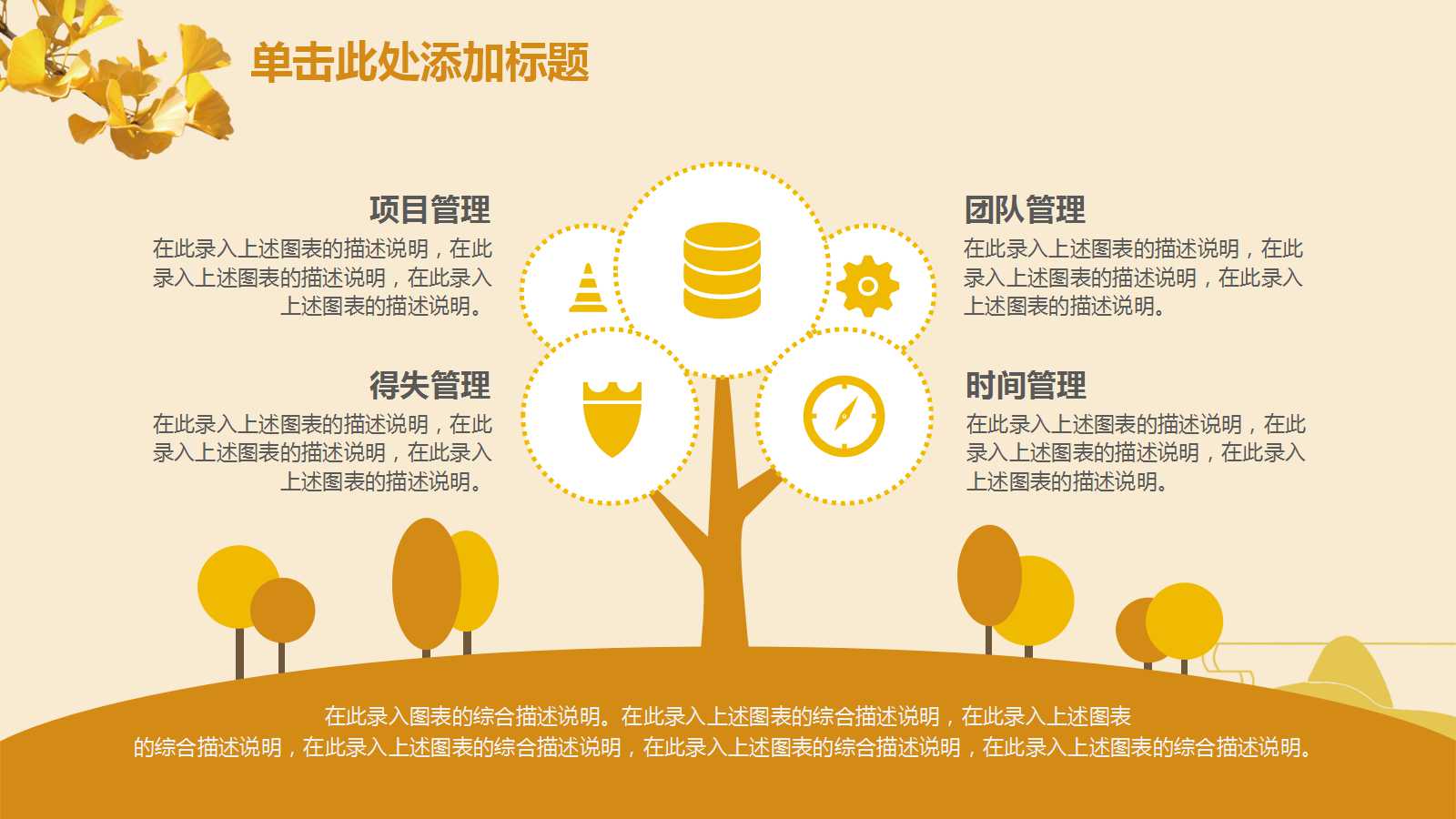 橙色简约大气工作汇报ppt模板