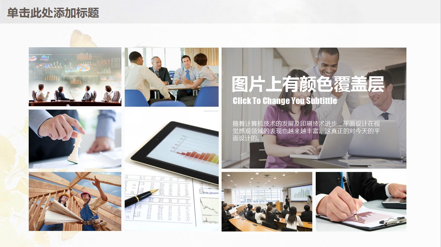 中式简约工作汇报ppt模板